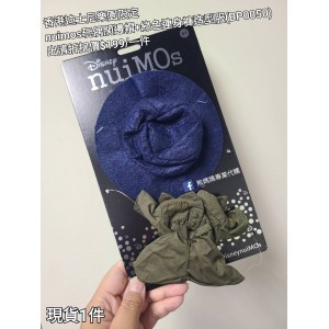 (出清) 香港迪士尼樂園限定 nuimos 玩偶闊邊帽+綠色連身褲造型服 (BP0050)